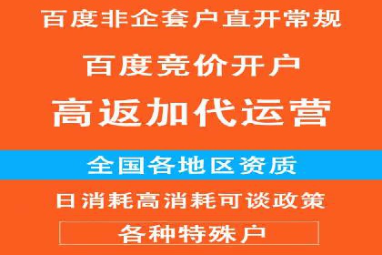 百度信息流开户全流程：企业案例分享